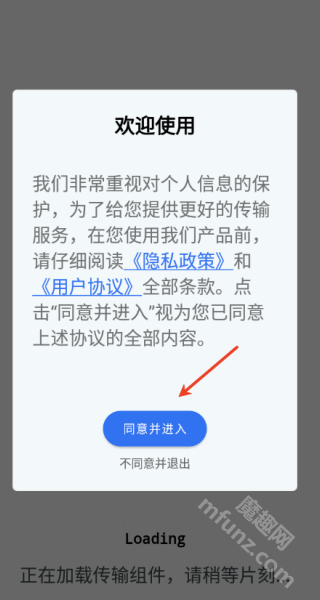 全能换机助手