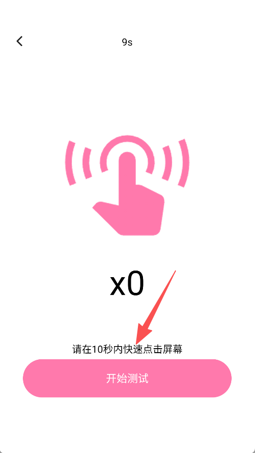 顺心点点宝