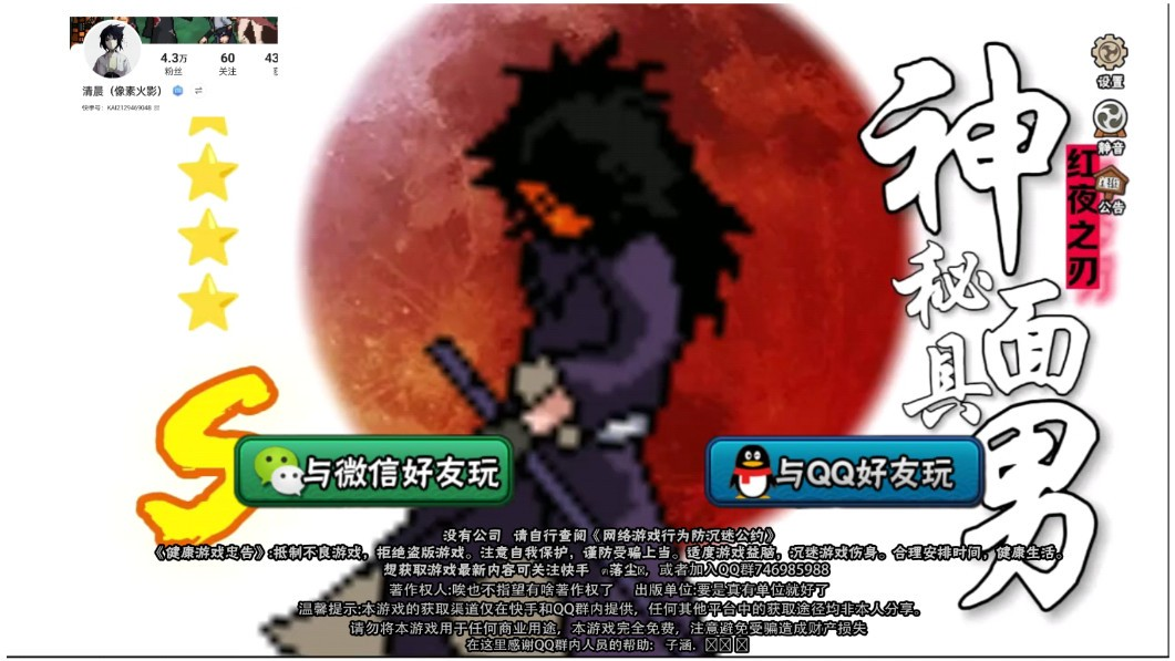 落尘自制火影