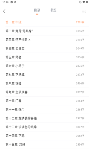 趣读书免费小说