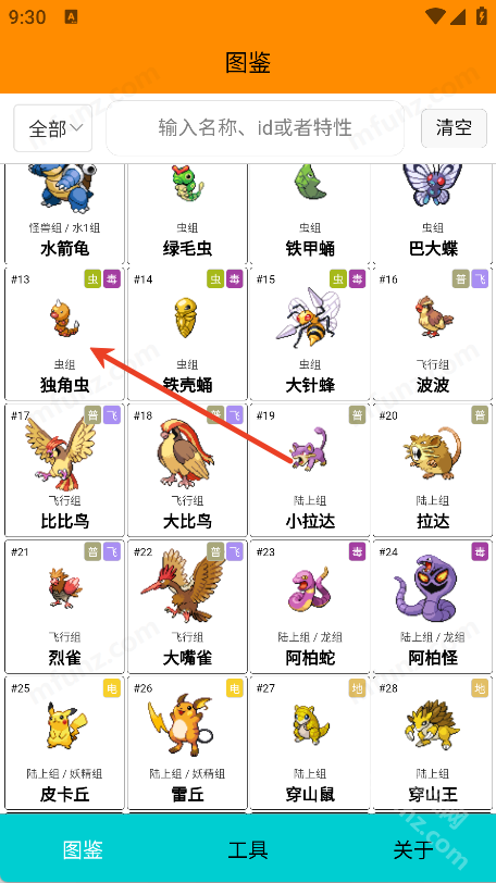 Pokemmo图鉴