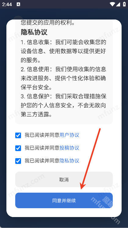 小蛋糕应用商店