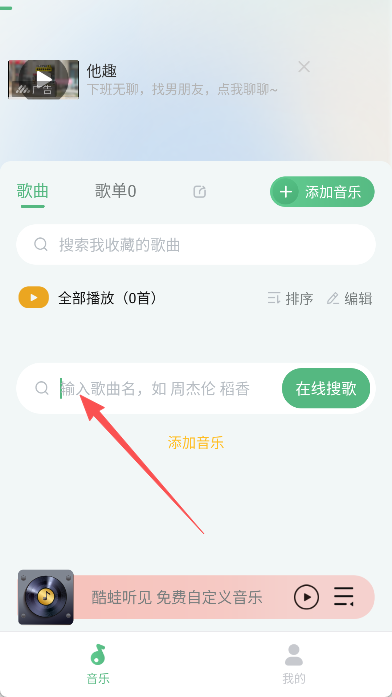 酷蛙听见