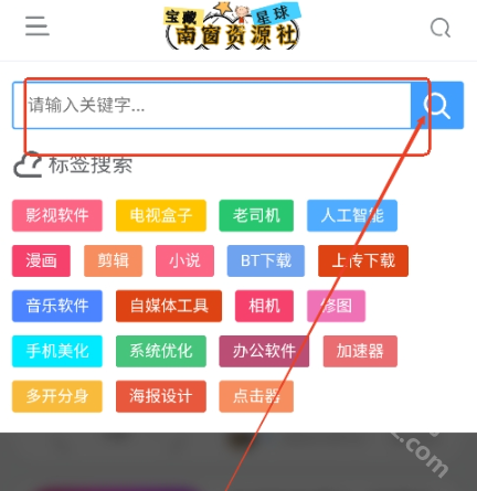 南窗资源社