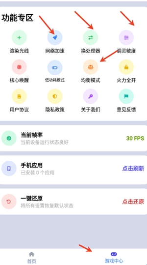 画质大师助手
