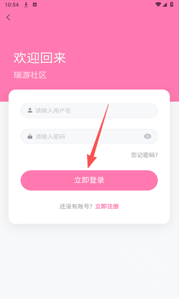 瑞游社区