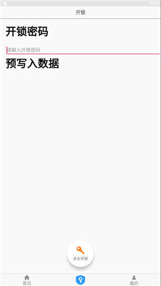 NFC门禁卡