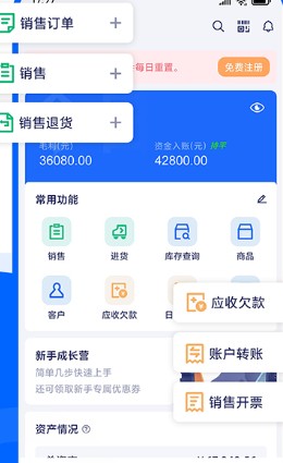 七色米进销存