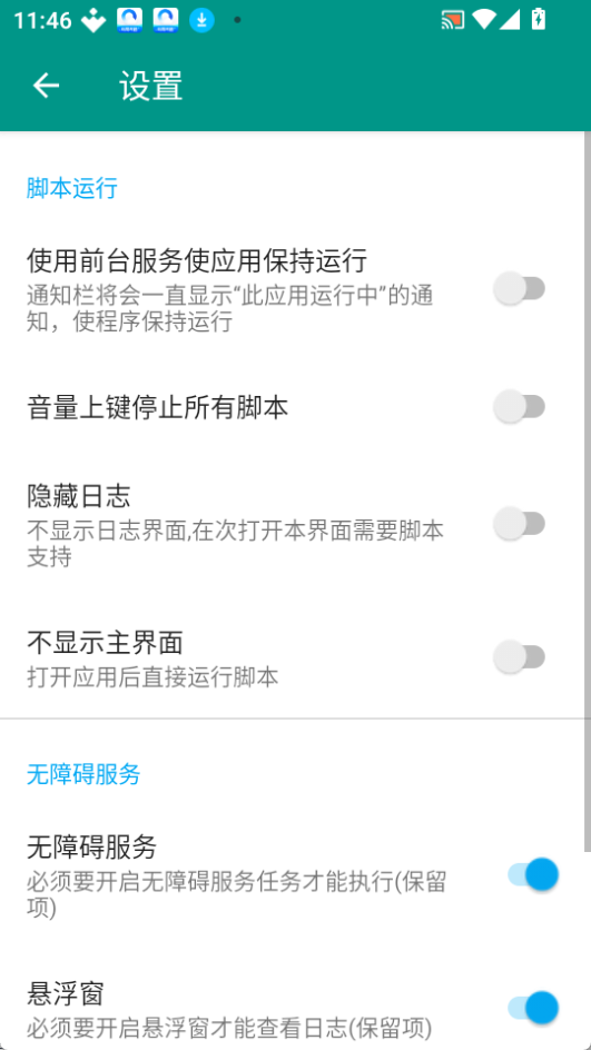因陀罗计时器