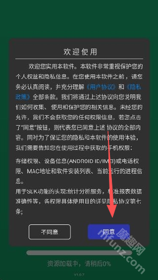 绿点连点器