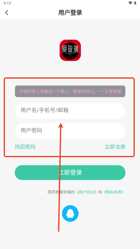 爱琉璃