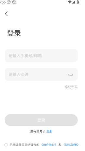 听译宝