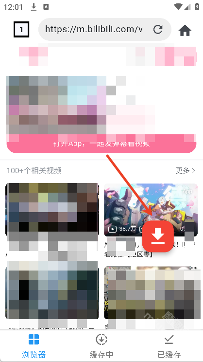 快翼视频下载