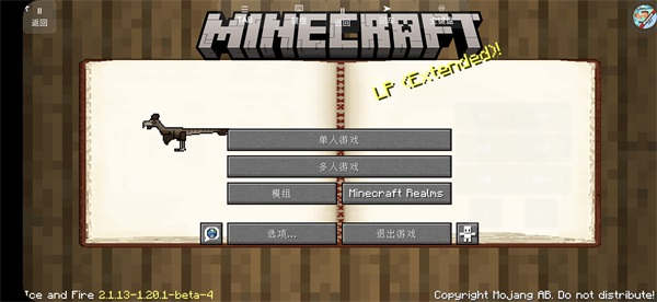 我的世界冰火传说模组