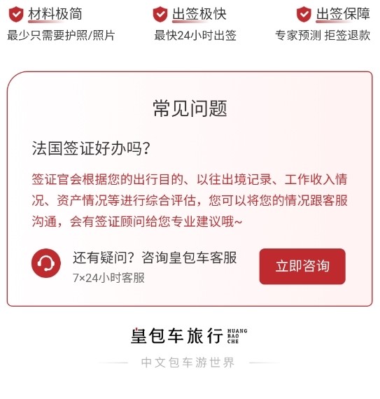 皇包车旅行