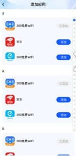 软件隐藏宝盒