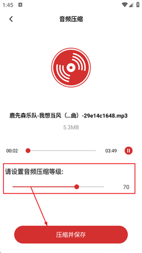 音频压缩