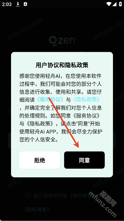 轻舟AI