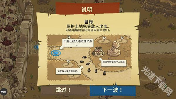 皇城突袭前线手机版
