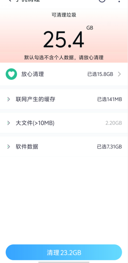 神速垃圾清理