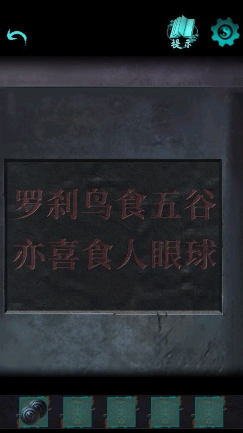点灯2叩门怨