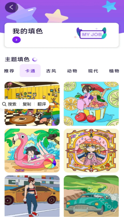 豆画