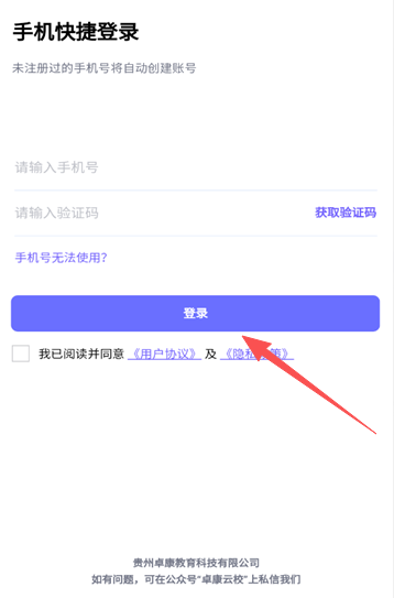 都匀二中智校
