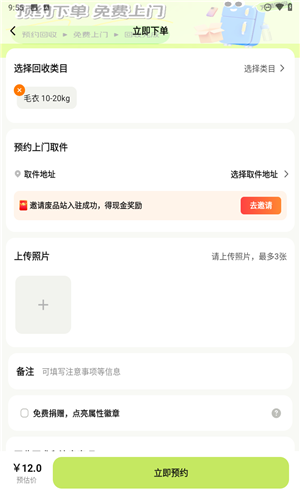 废品宝