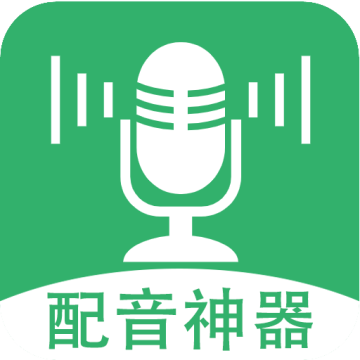 帮配音