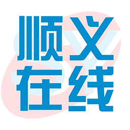 顺义在线网
