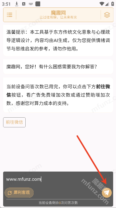 此八子