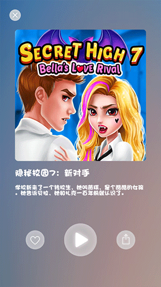 公主女生换装打扮美发沙龙