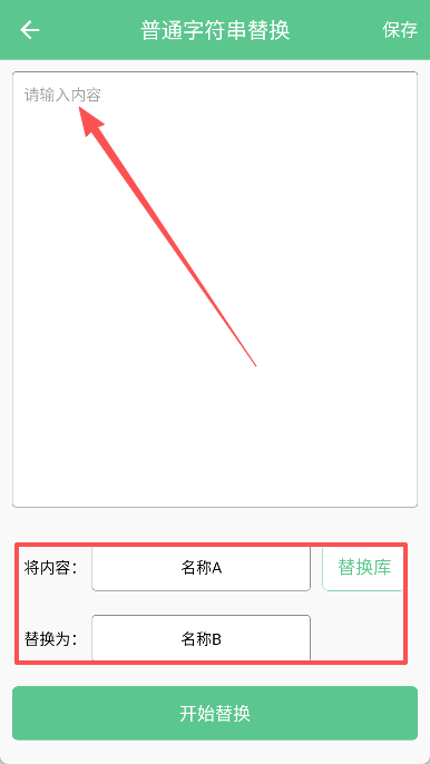 文本工具箱