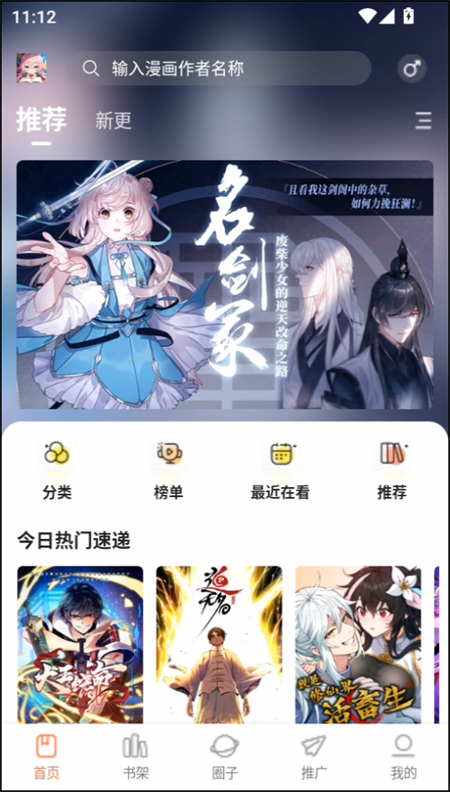 漫天空漫画