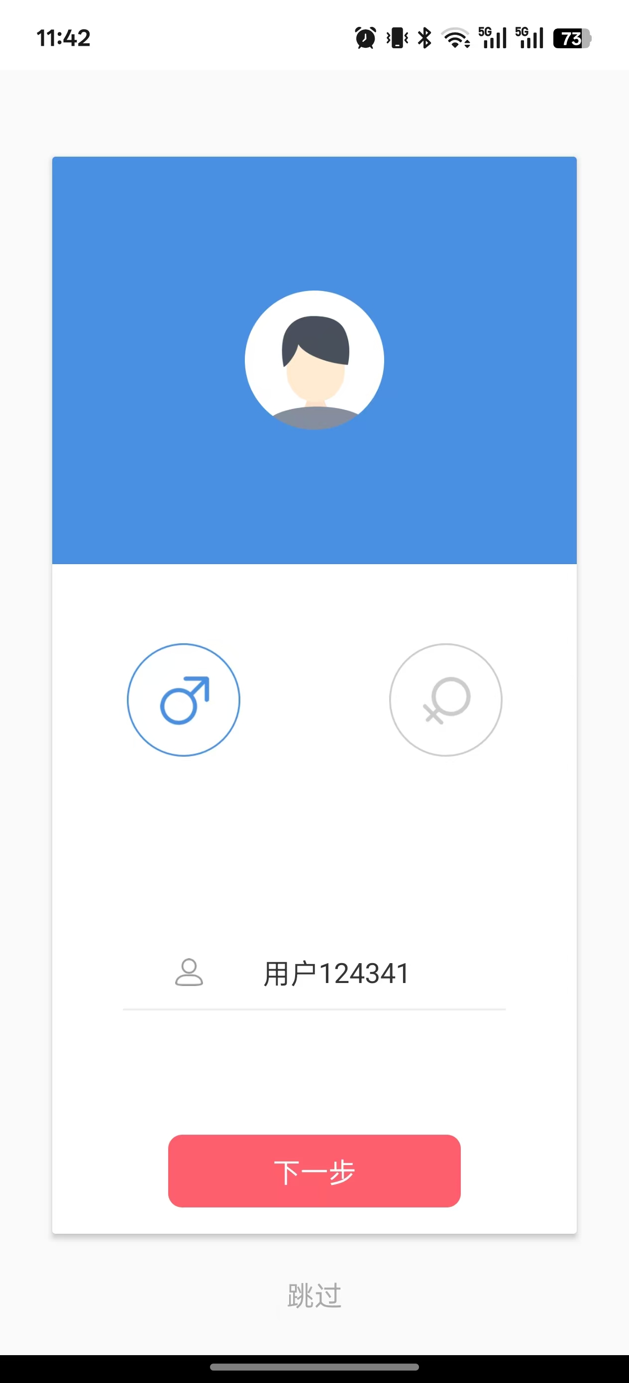 呼噜兔