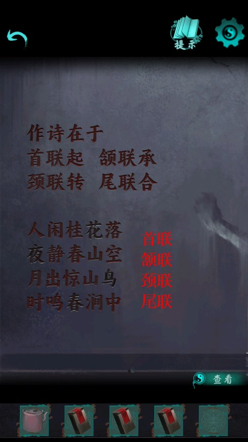 点灯2叩门怨
