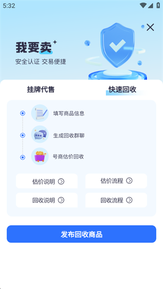 创游