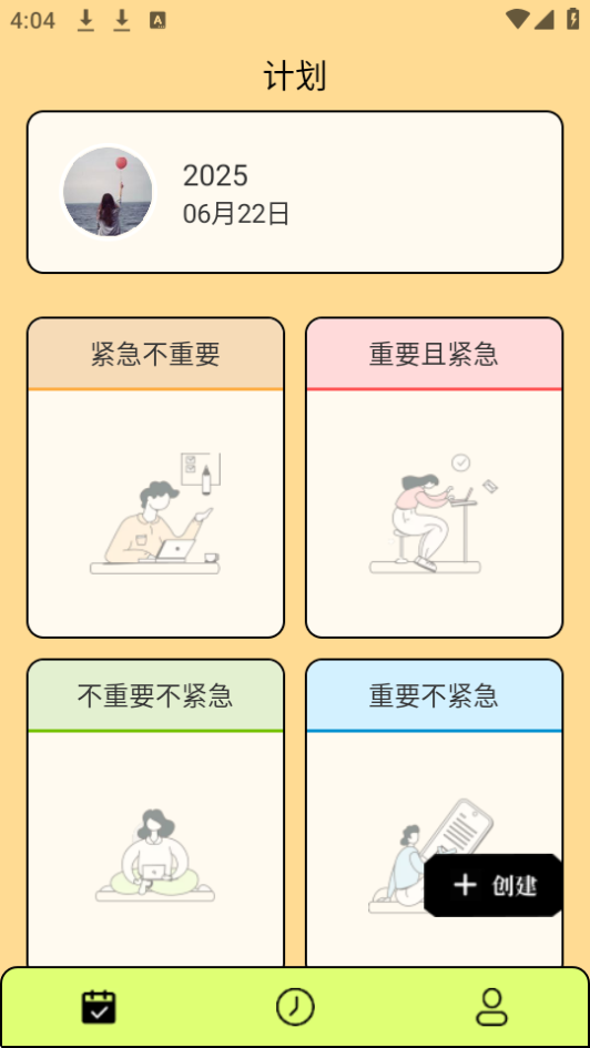 清单助手