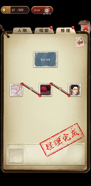 隐秘的原罪5