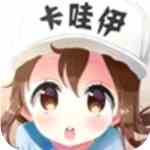 卡哇伊直播最新版