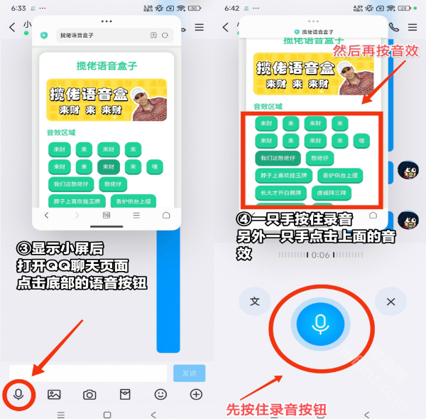 coke语音盒