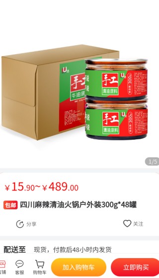 U选易购app下载