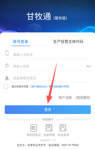 甘牧通