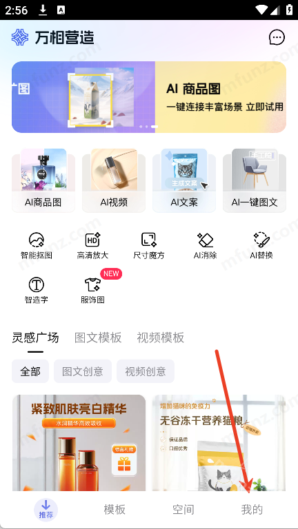 万相营造