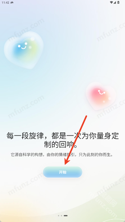 净境