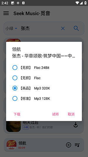 seekmusic