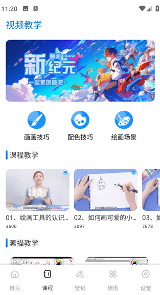一起草图