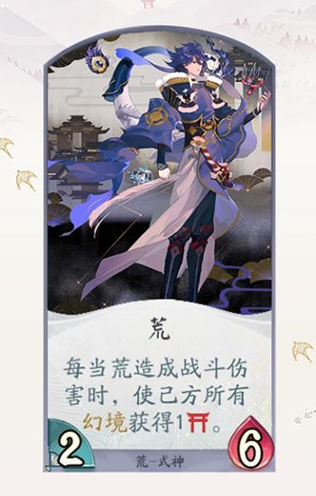 百闻牌荒卡牌一览