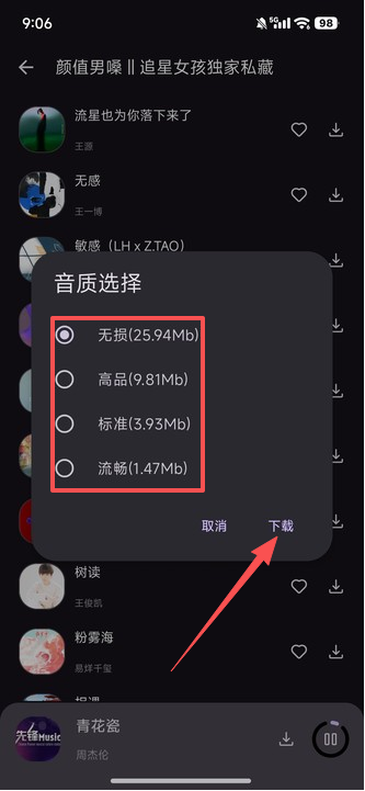 星语音乐