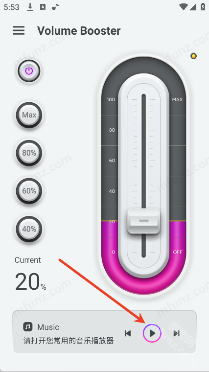 Volume Booster